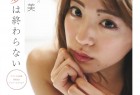 Yuumi Shida 志田友美, Ex-Taishu 2020.01 (EX大衆 2020年1月号)(7P)
