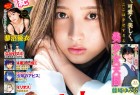 Nagi Inoue 井上和, Young Jump 2023 No.42 (ヤングジャンプ 2023年42号)