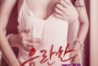 [2018][韩 国][剧情][淫欲模特][独家韩语中字][720P][精品-身材超好的女模特]